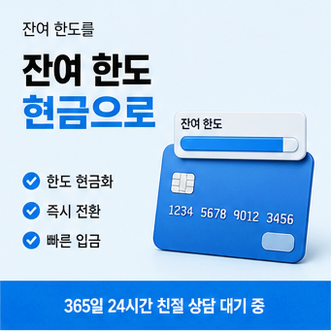 다음머니 카드 할부현금화 가맹점 할부 조건 안내 배너 이미지