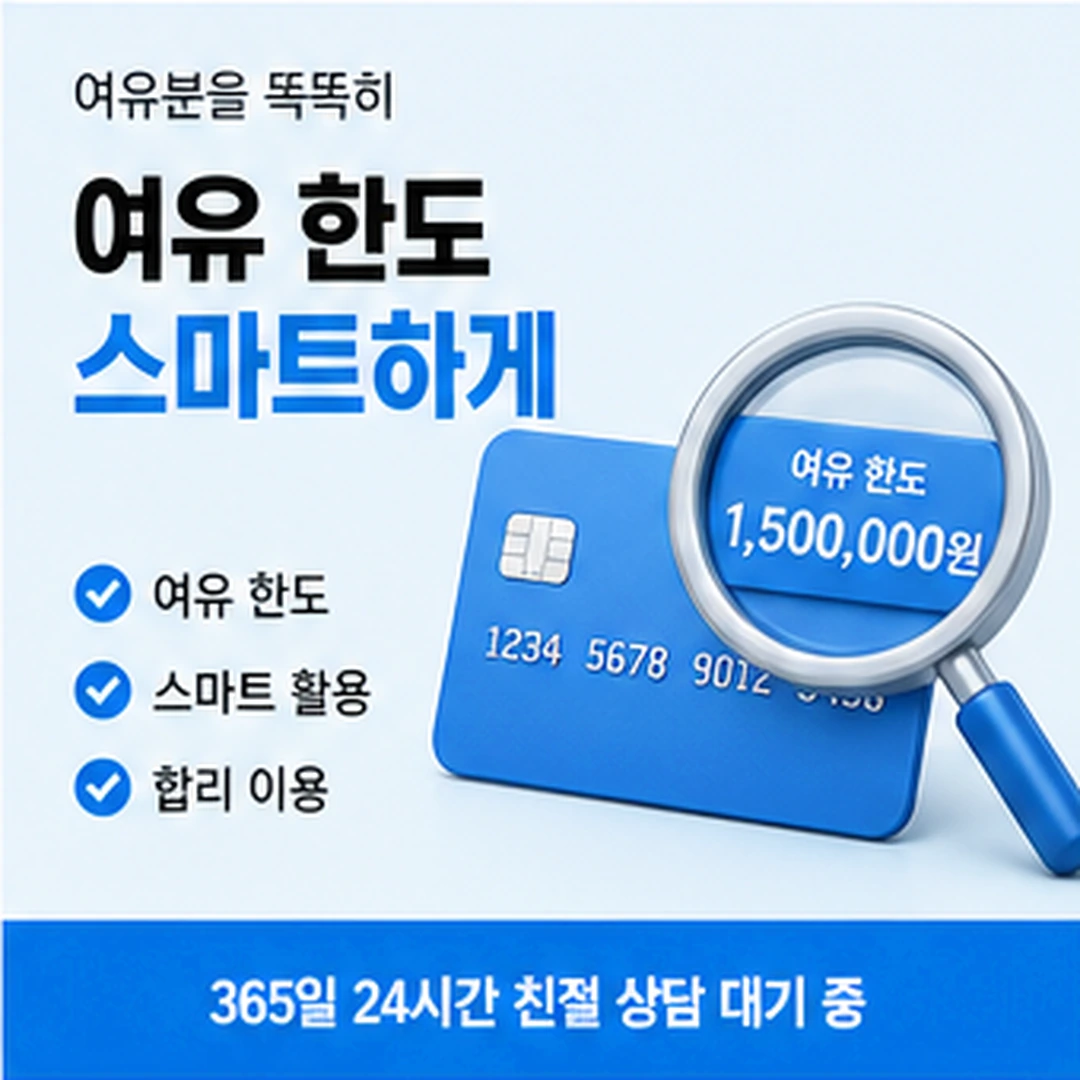 다음머니 카드 할부현금화 할부 불가 예외 사례 안내 배너 이미지