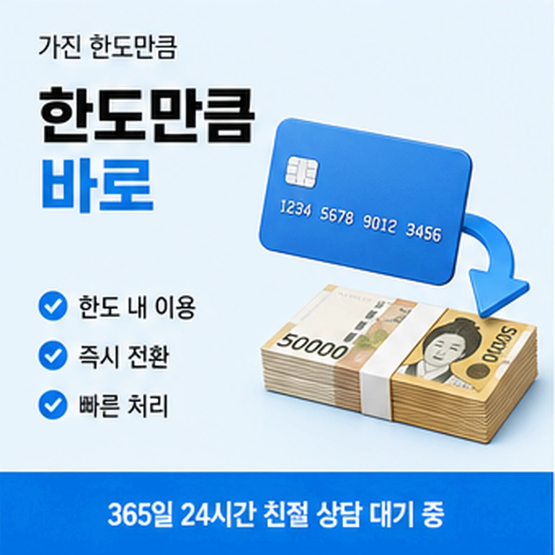 다음머니 카드 할부현금화 문의 진행 절차 안내 배너 이미지