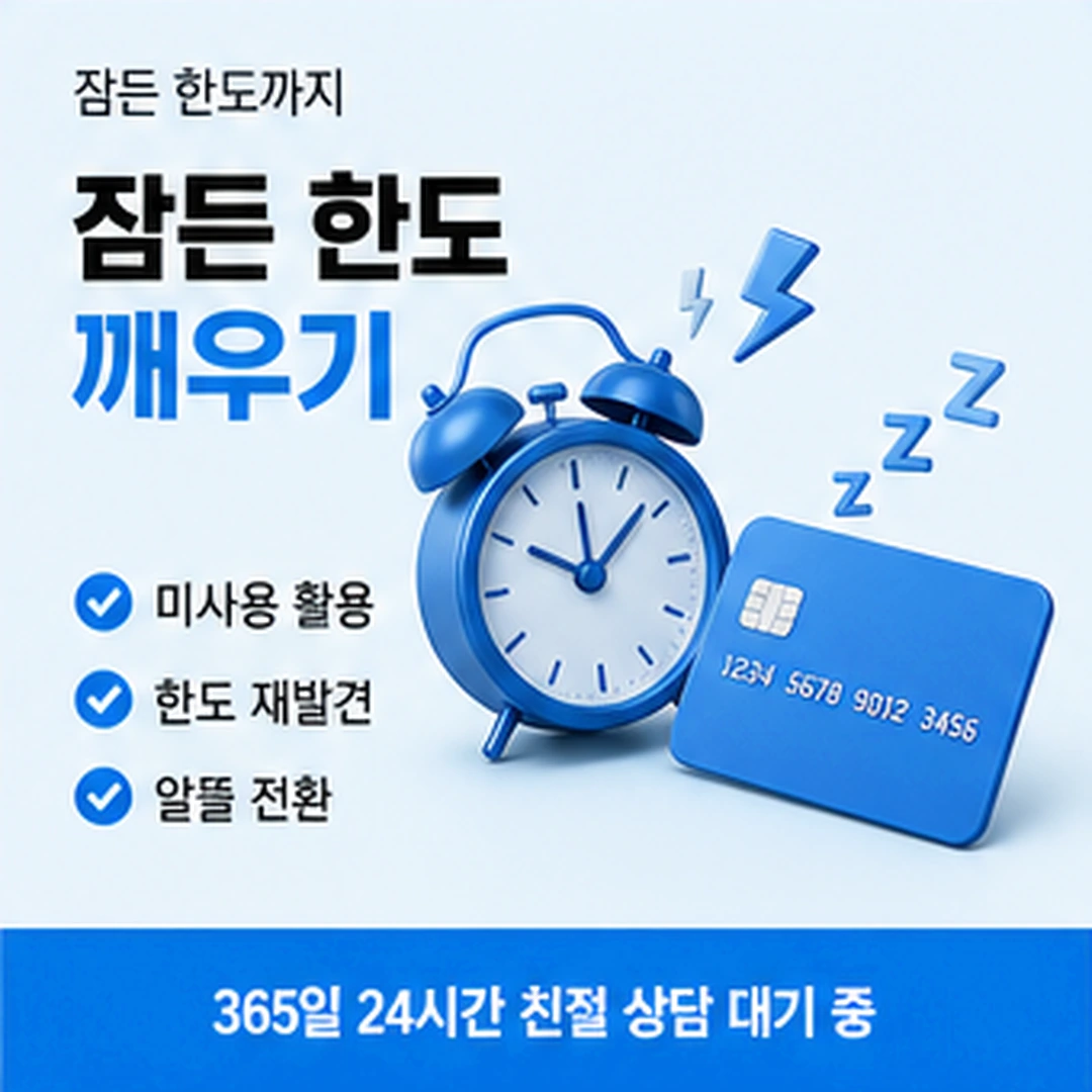 다음머니 카드 할부현금화 확인 준비 항목 안내 배너 이미지