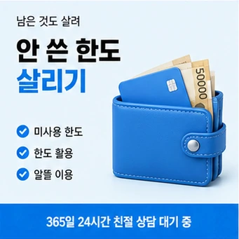 카드 할부현금화 안내 카드뉴스 4