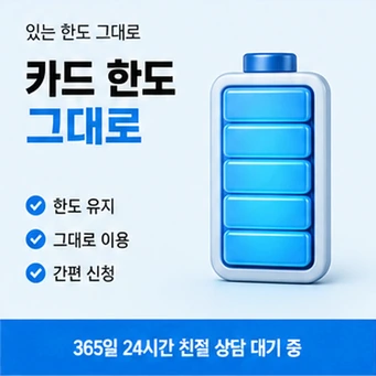 카드 할부현금화 안내 카드뉴스 5