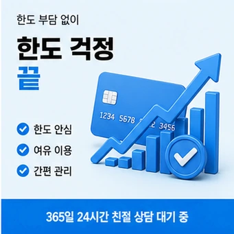 카드 할부현금화 안내 카드뉴스 9